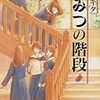  「萌えの入口論」短評