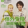 D30 ”あかほし”GET：生理待ち。