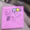 ​お風呂の隙に書き上げた娘のママへの感謝の手紙と、パパの切ない本音