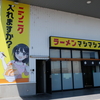 『マシマシスタンド 美濃加茂店』ハイオク満タン