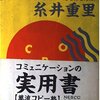 エンディングまで、泣くんじゃない。