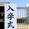 【放送大学】入学者の集いに出席しました。