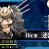  艦隊これくしょんプレイ日記139