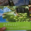 大通公園で開催されるライラックまつりワインガーデンで「北海道のワインを旅する」を読みながら「北海道ワイン」を飲む？