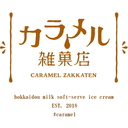 カラメル雑菓店