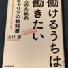 通勤時間は読書時間