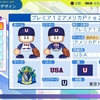 【パワプロ2024・再現】プレミア12アメリカ代表チーム