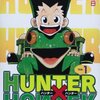 冨樫義博「HUNTER×HUNTER」１〜30巻
