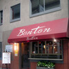 喫茶ＢｏｎＴｏｎ（ボントン）