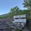 富士登山で転倒し、撤退する