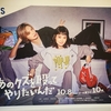 「2024年TBS秋ドラマ」赤坂サカス『TBS DRAMA ギャラリー』　～　あのクズを殴ってやりたいんだ編　～