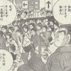 好きなことで生きてく、嫌いなことで命を紡ぐ