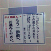 カーリング名言集？