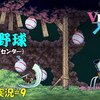 【Vernal Edge】＃9「知ってるルールじゃない」