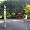 SOTA JA/SI-008 横山岳