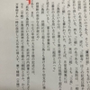 大石寺内における敬台院派と日精・三鳥派との対立について。