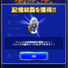 リュック記憶結晶獲得！ イベント宿命との対峙 FFRK