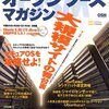  オープンソースマガジン2006年9月号