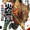 瀬口忍先生が近況報告され、現在は退院されゆっくりと漫画制作も再開されたもよう