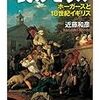  いくら寝ても寝足りない