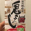 むかちん 日本酒🍶の魅力は、これだ！