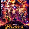 「マーベルの映画（MCU）ってたくさんあるけど、どれから見たらいいの？」「インフィニティ・ウォー」（荒療治）