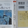 ウィルソン氏の本を読み始めた