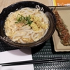 仙台市卸町一丁目：イオンスタイルフードコート はなまるうどん