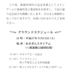 秋工ラグビー部　９０周年に寄せて・・・・・４
