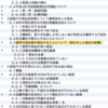 意見書part1 ブラックボックスを解放せよ！