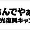 八戸・俵屋の「はちのへ鮨」