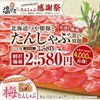 温野菜のたんしゃぶ食べ放題を感謝祭お試し価格で食べてきた！（2月28日まで）