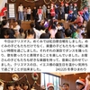 2024年12月25日 めぐみ紅白歌合戦