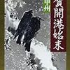 主役しぐさ。