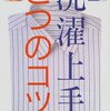 コインランドリーが進化していました