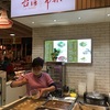 上海/静安寺_台湾市集/久光百貨店（新竹米粉セット）