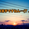 お方さまのランニングログ　2回目のフルマラソン　兼　ダメ夫のペーサー役として、果たして完走できるのか？！京都マラソン2017まであと：23日！「寝不足解消の朝は？起きるかおもたら起きへんのんかい？！ドリル？ドリル？ドリルすんのかーーい！の巻」