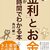 まずは身近な株を買え