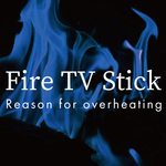 〈Amazon Fire TV Stick〉発熱暴走するか12時間ぶっ通し再生してみた