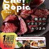 鰹の香草パン粉焼き