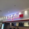 台湾ティー専門店「Gong cha（ゴンチャ）」　成田空港第一ターミナル