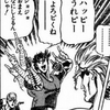 黄色い救急車の伝説