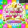 【ゲーム】いただきストリート ドラゴンクエスト＆ファイナルファンタジー30th ANNIVERSARY 体験版を遊んだよ