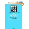 「保守主義」について