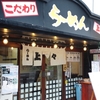 らーめん 上々＠麹町　2012年4月19日（木）
