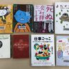 HSP交流会＋読書会【紹介された本】神戸・三ノ宮☆2021年2月20日（土）3回目