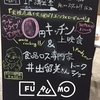 10月16日は世界食糧デー！