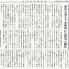 経済同好会新聞 第232号　「国民ファーストへ」