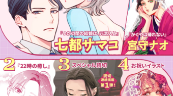 2周年御礼＆記念企画のお知らせ