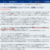 標的は。卵巣（2）～コロナワクチン（さくら子さんのブログより）